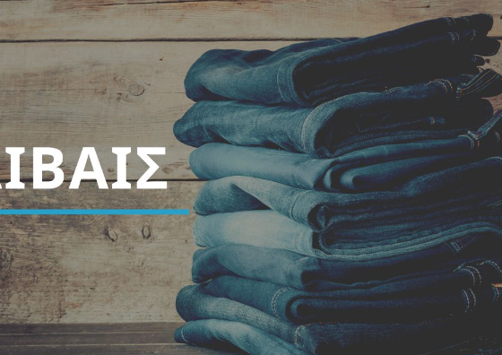 Λιβαισ: Jeans, Denim & Clothing – A Timeless Icon