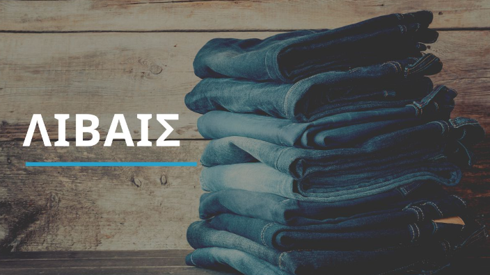 Λιβαισ: Jeans, Denim & Clothing – A Timeless Icon